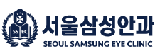 서울삼성안과_로고
