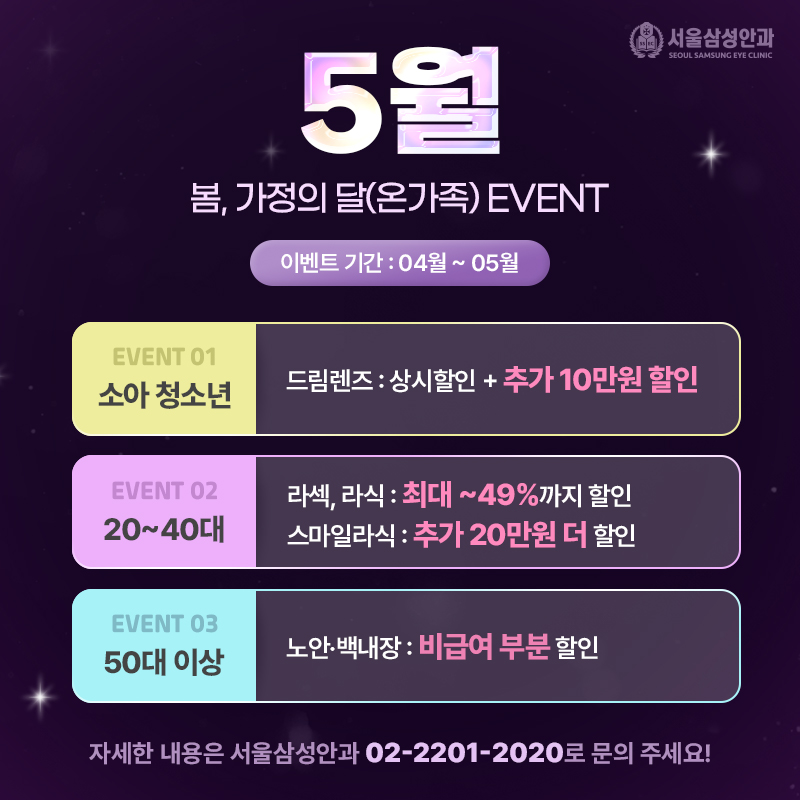 5월 이벤트