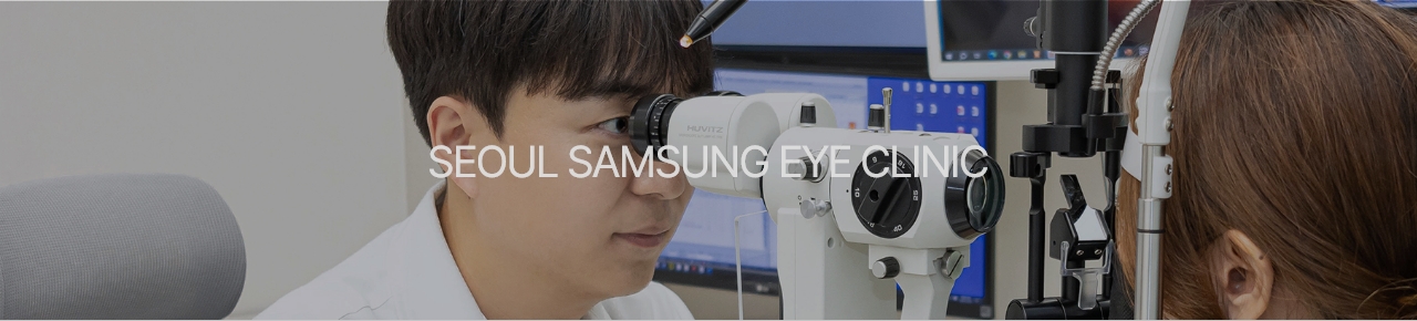 Seoul Samsung Eye Clinic