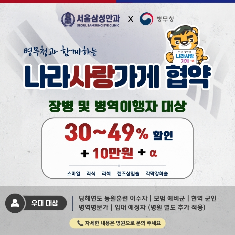 나라사랑가게 협약